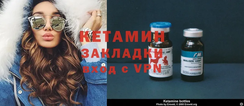 Кетамин ketamine  купить наркотики цена  Невельск 